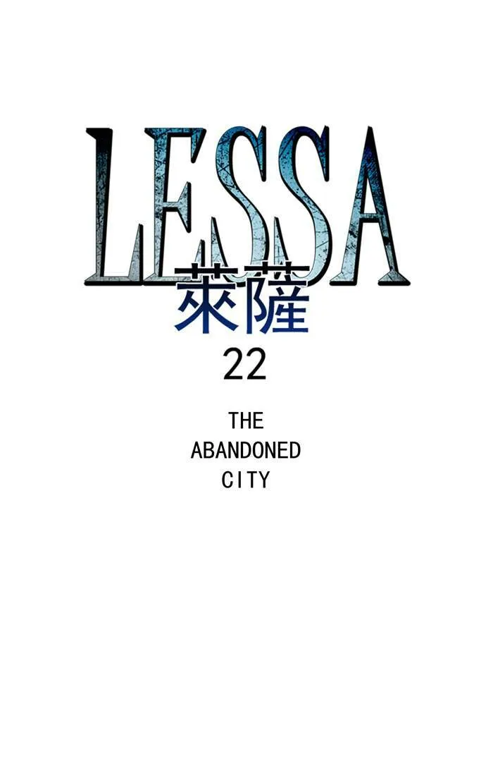 [第43话] THE ABANDONED CITY 22 第4页