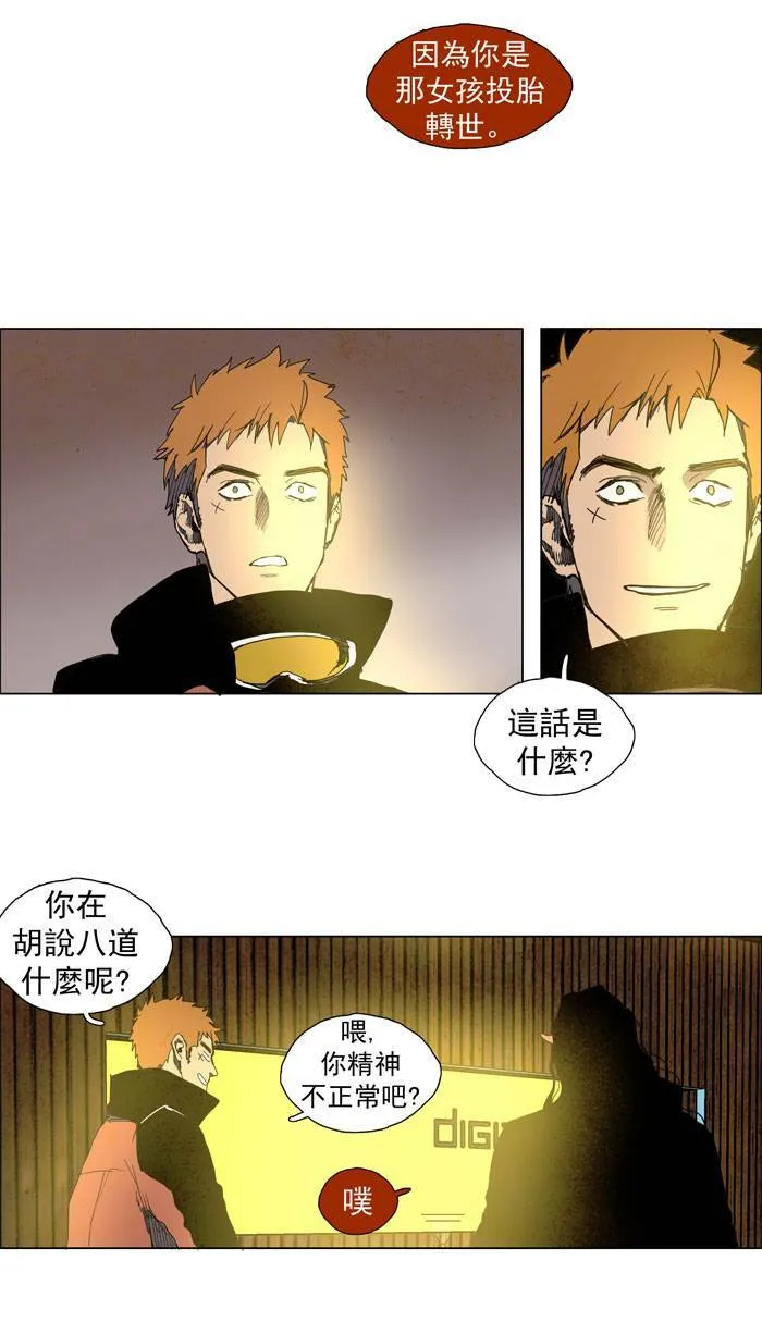 [第43话] THE ABANDONED CITY 22 第5页