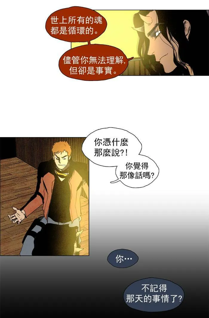 [第43话] THE ABANDONED CITY 22 第6页