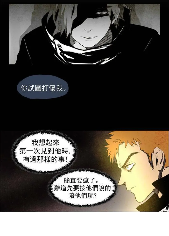 [第43话] THE ABANDONED CITY 22 第7页