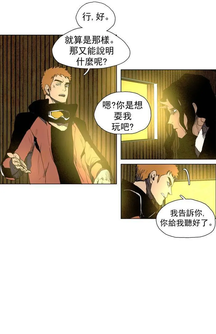 [第43话] THE ABANDONED CITY 22 第8页