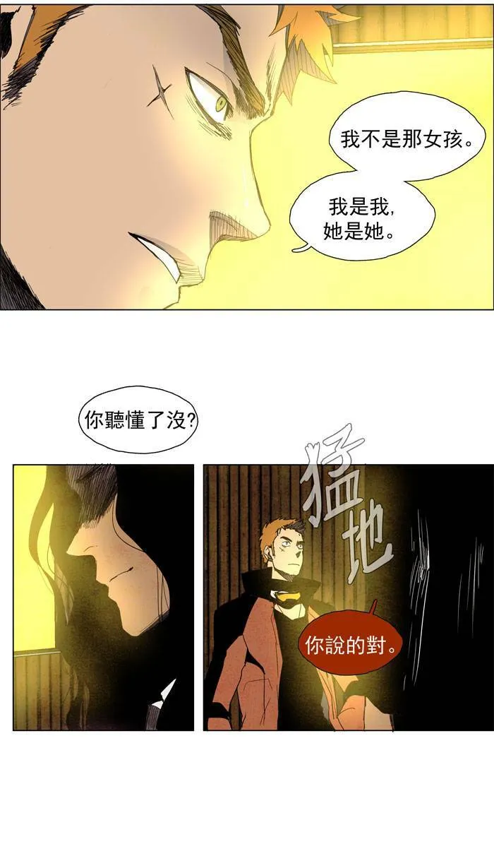 [第43话] THE ABANDONED CITY 22 第9页