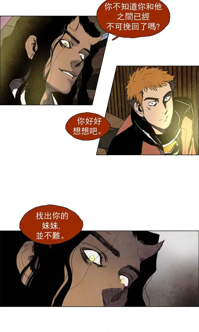 [第43话] THE ABANDONED CITY 22 第11页