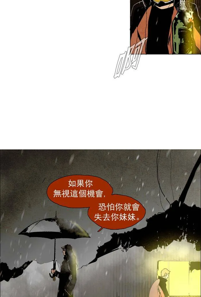 [第43话] THE ABANDONED CITY 22 第13页