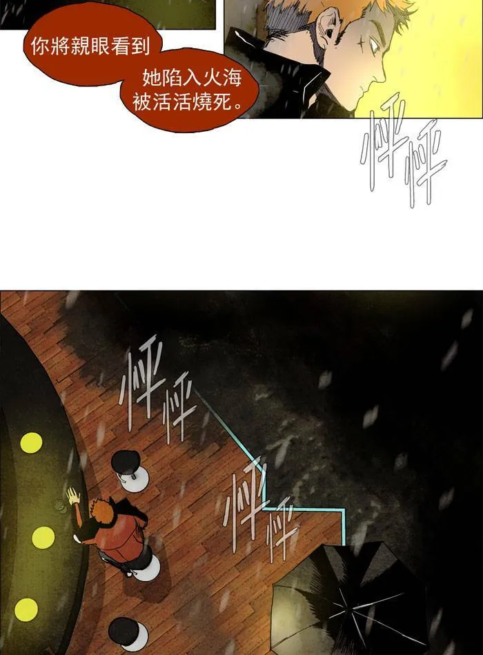 [第43话] THE ABANDONED CITY 22 第15页