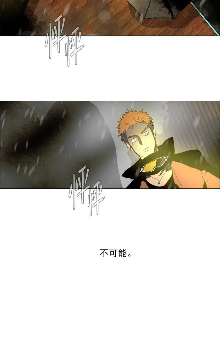 [第43话] THE ABANDONED CITY 22 第16页