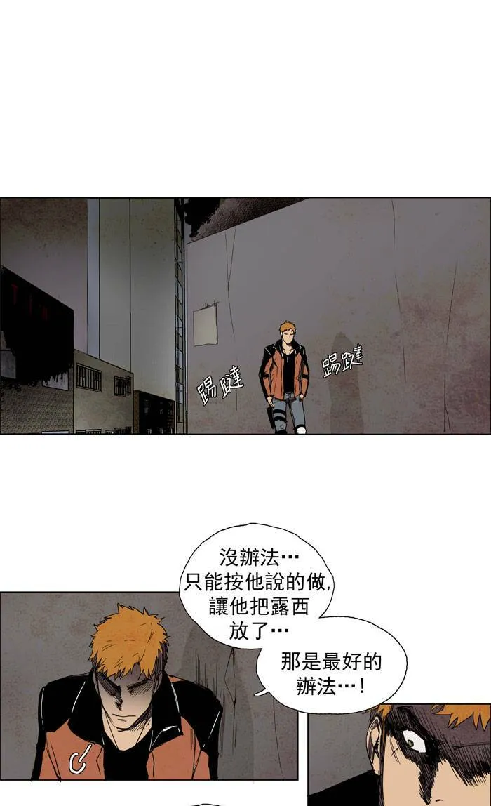 [第43话] THE ABANDONED CITY 22 第17页