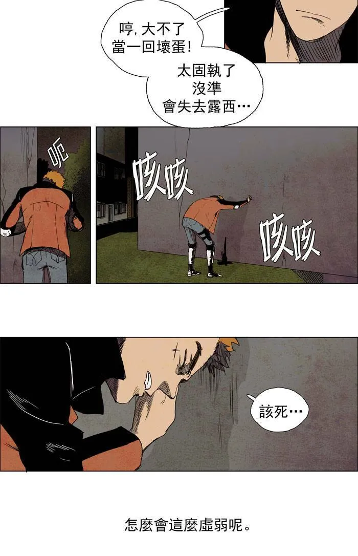[第43话] THE ABANDONED CITY 22 第18页