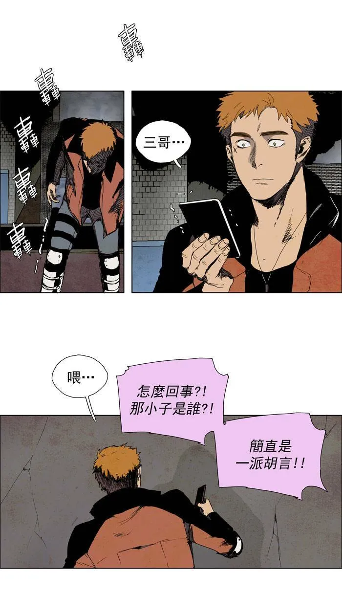 [第43话] THE ABANDONED CITY 22 第19页