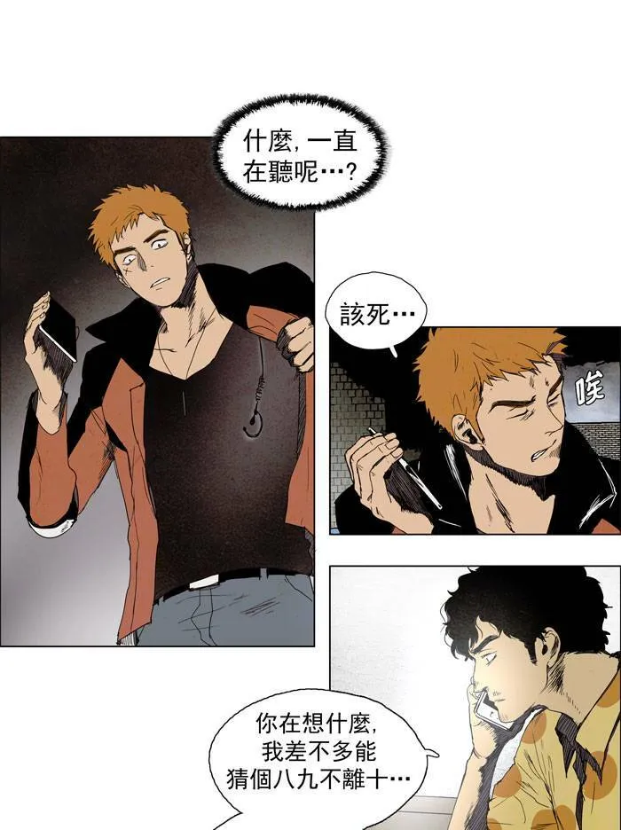 [第43话] THE ABANDONED CITY 22 第20页