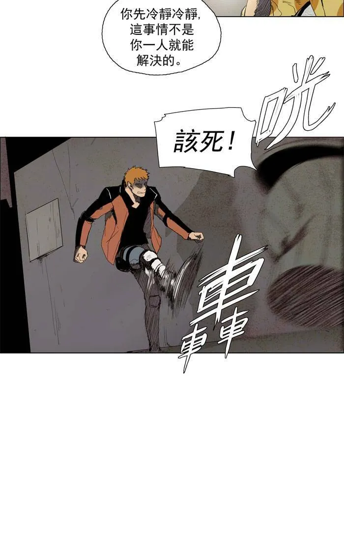 [第43话] THE ABANDONED CITY 22 第21页
