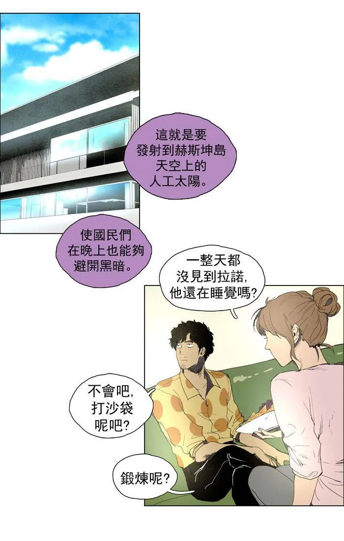 [第43话] THE ABANDONED CITY 22 第22页