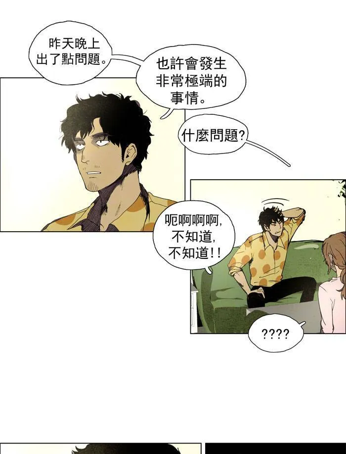 [第43话] THE ABANDONED CITY 22 第23页