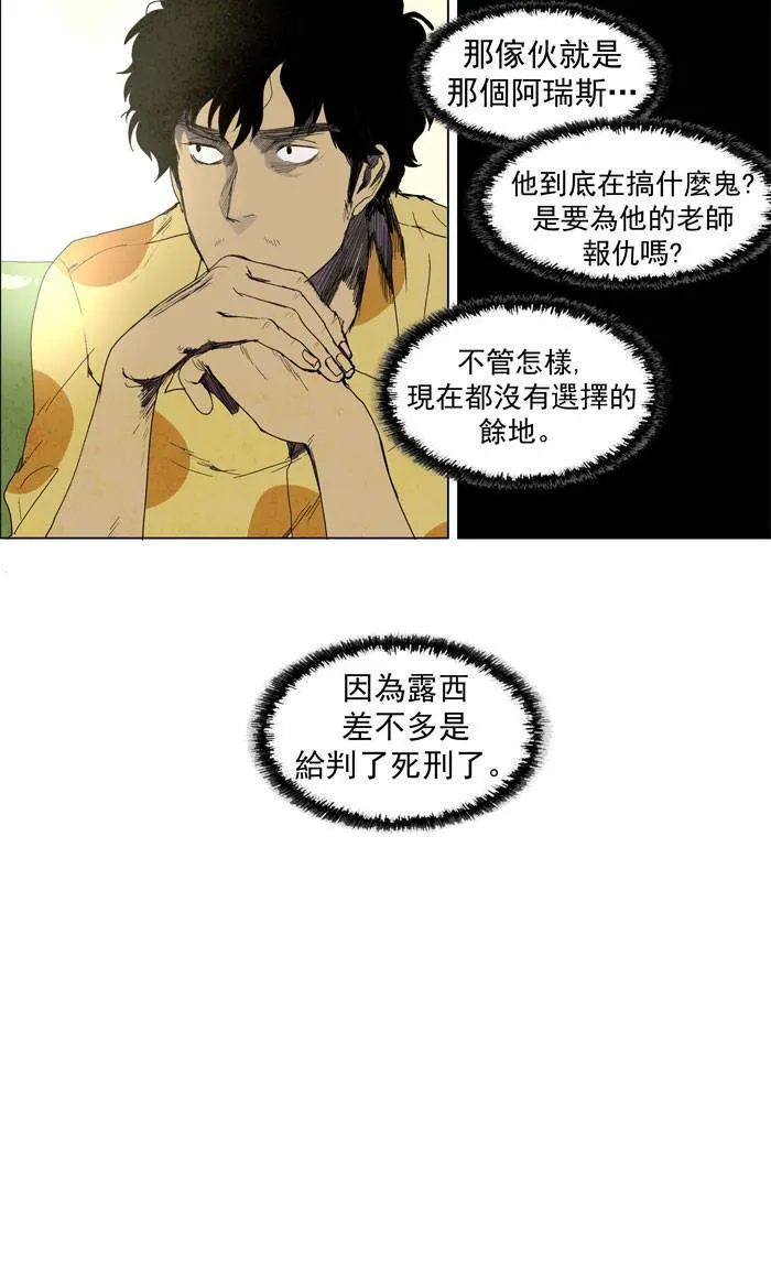 [第43话] THE ABANDONED CITY 22 第24页