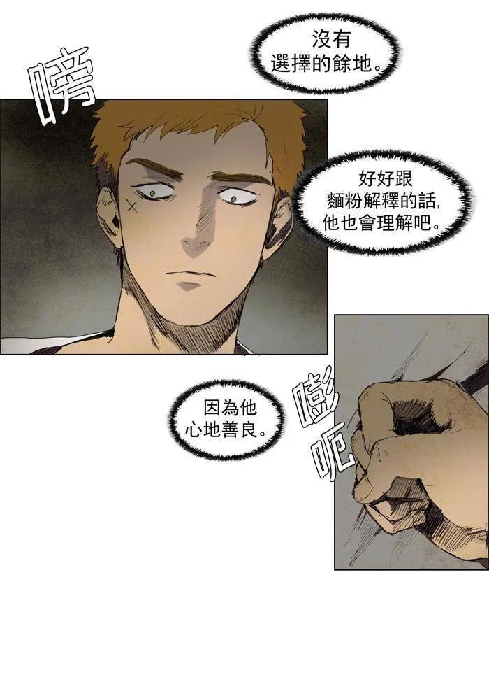 [第43话] THE ABANDONED CITY 22 第26页