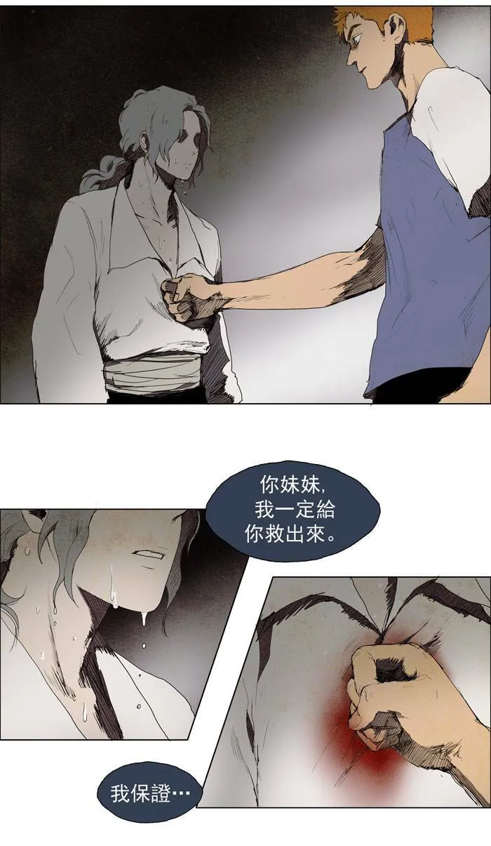 [第43话] THE ABANDONED CITY 22 第27页