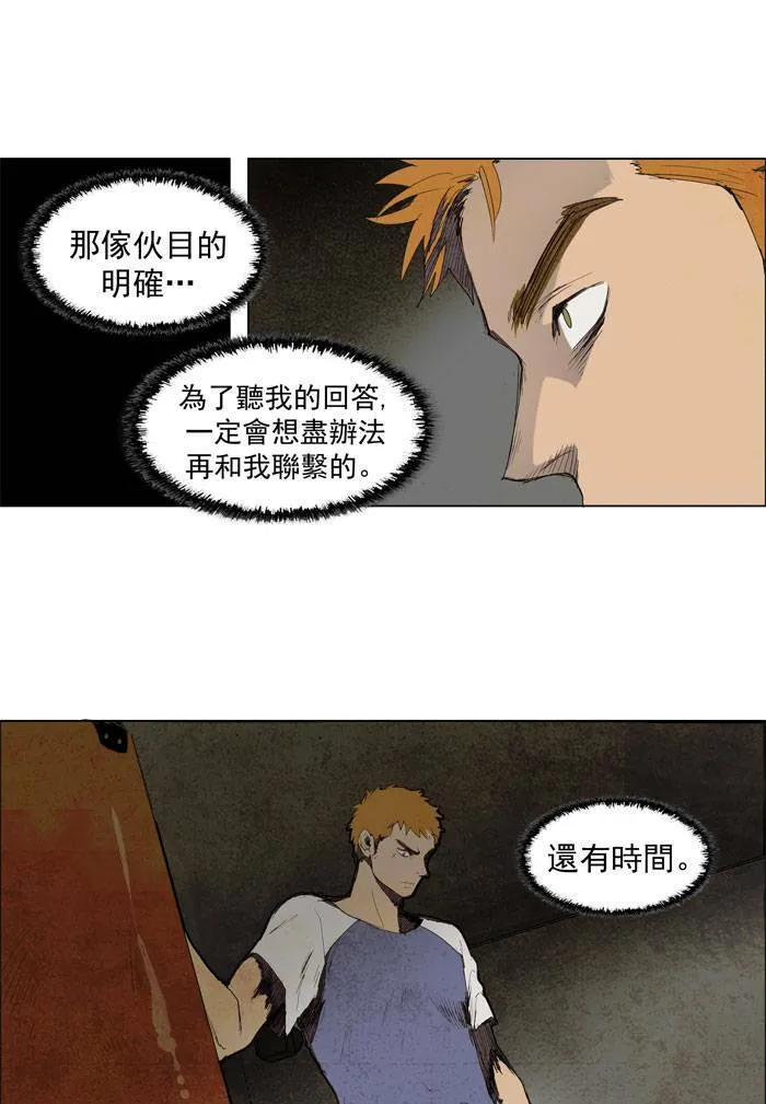 [第43话] THE ABANDONED CITY 22 第29页