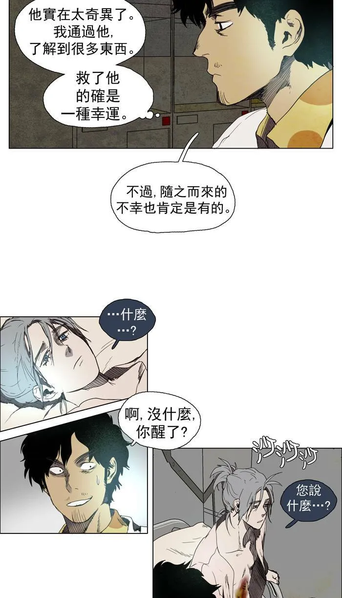 [第44话] THE ABANDONED CITY 23 第3页