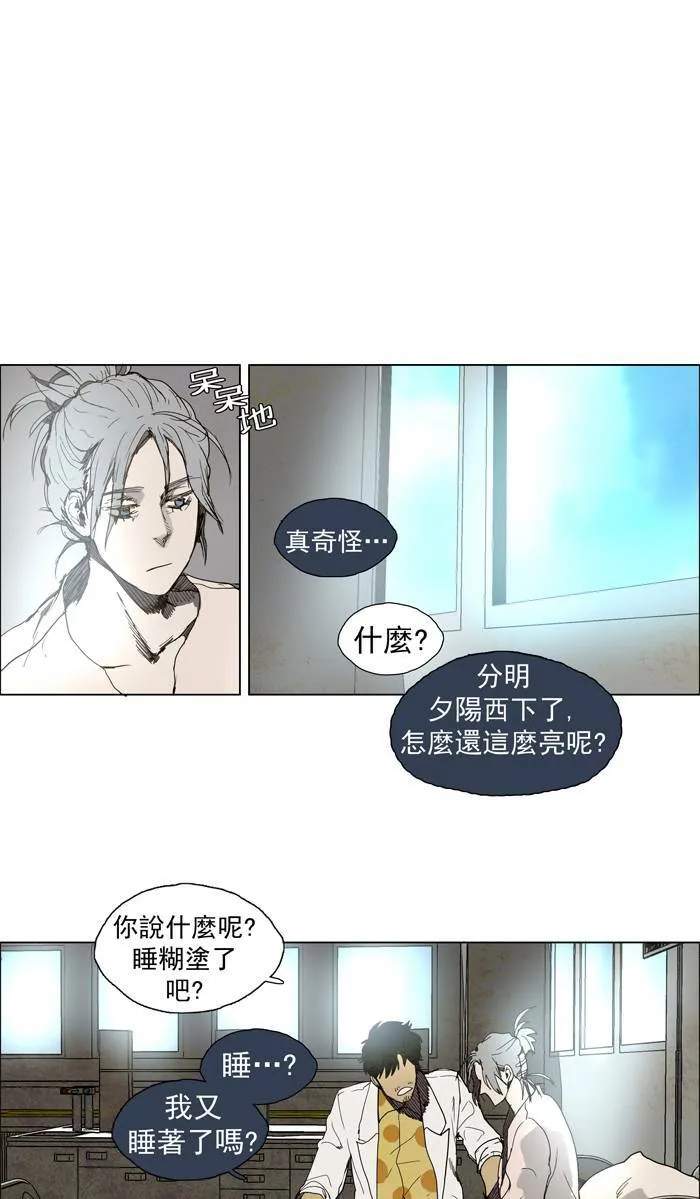 [第44话] THE ABANDONED CITY 23 第5页