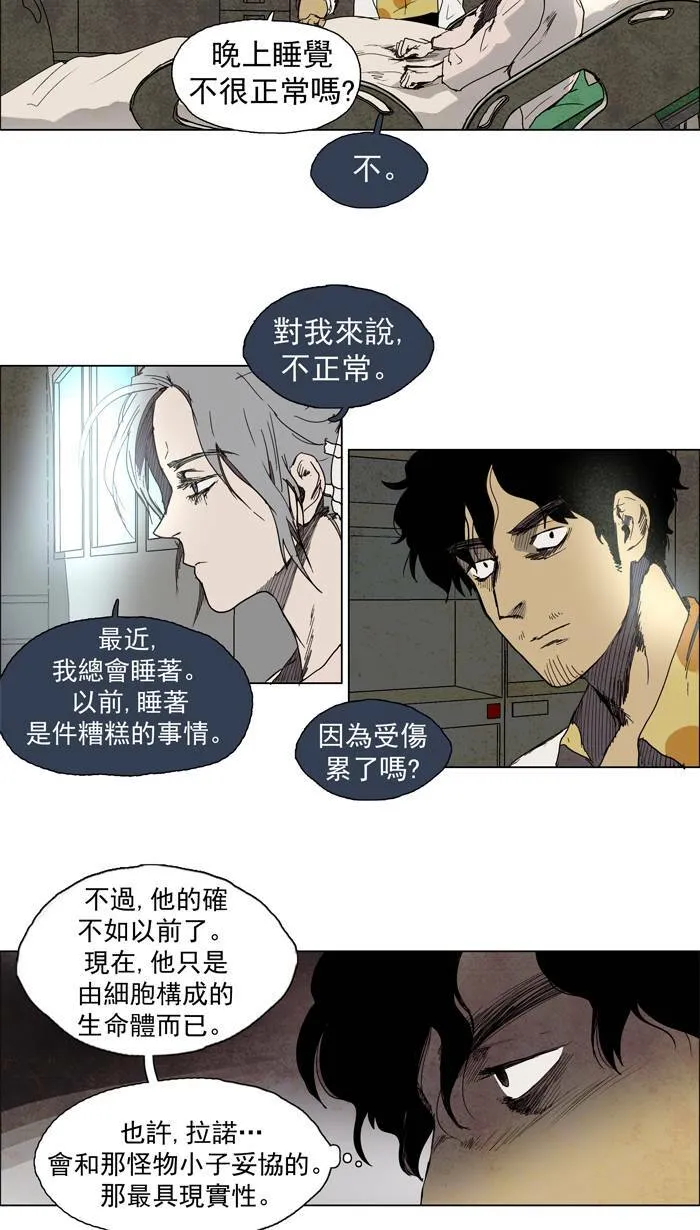 [第44话] THE ABANDONED CITY 23 第6页