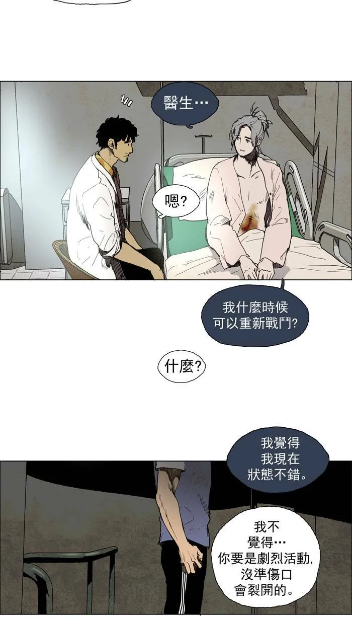 [第44话] THE ABANDONED CITY 23 第7页