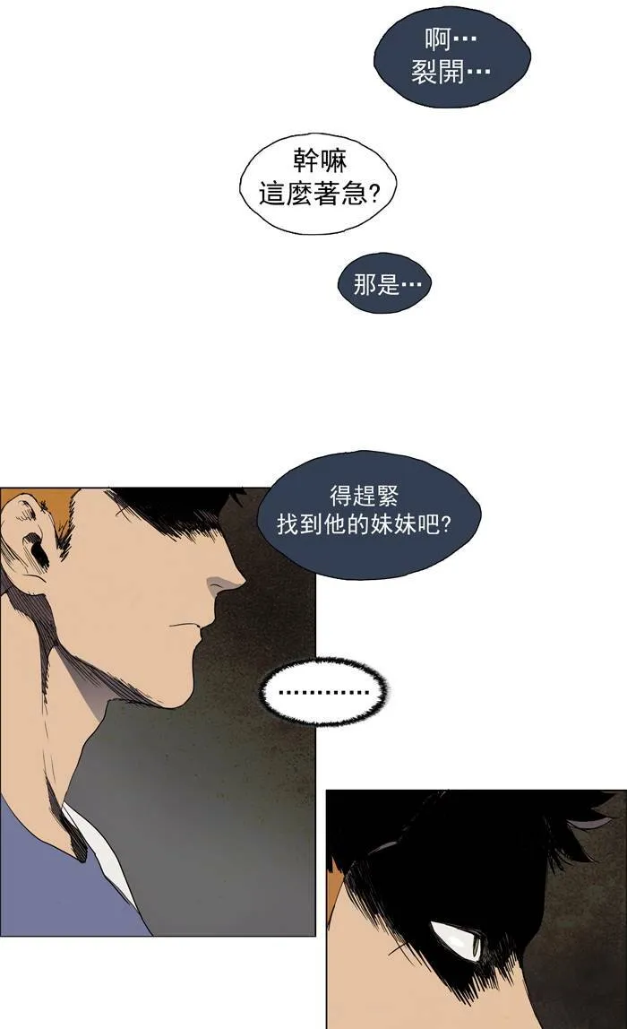 [第44话] THE ABANDONED CITY 23 第8页