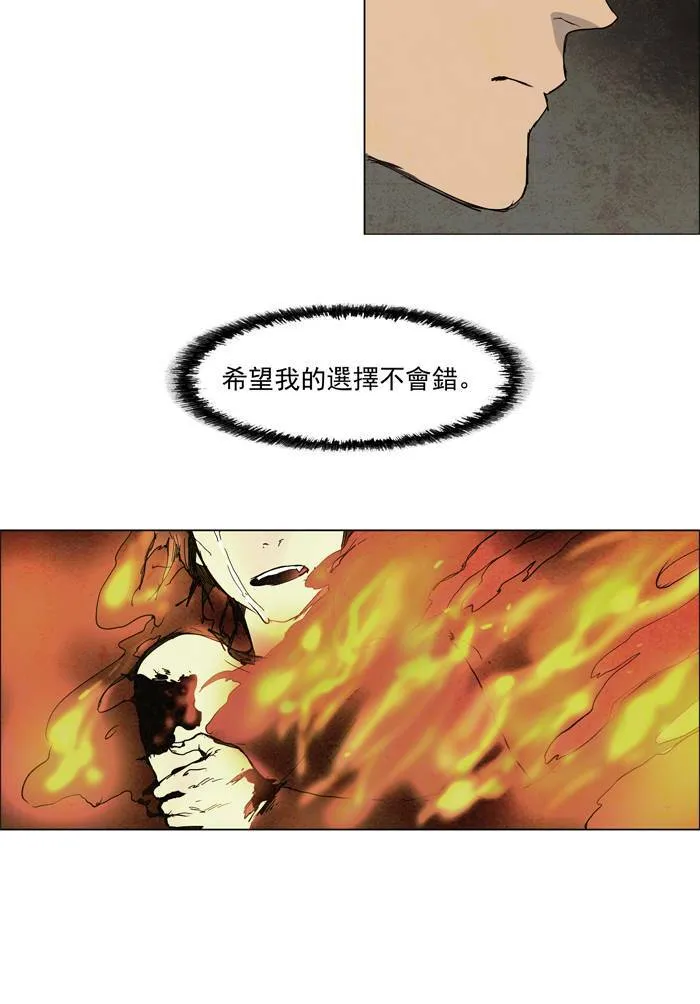 [第44话] THE ABANDONED CITY 23 第9页