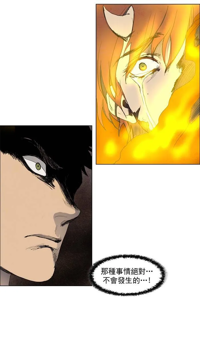 [第44话] THE ABANDONED CITY 23 第10页