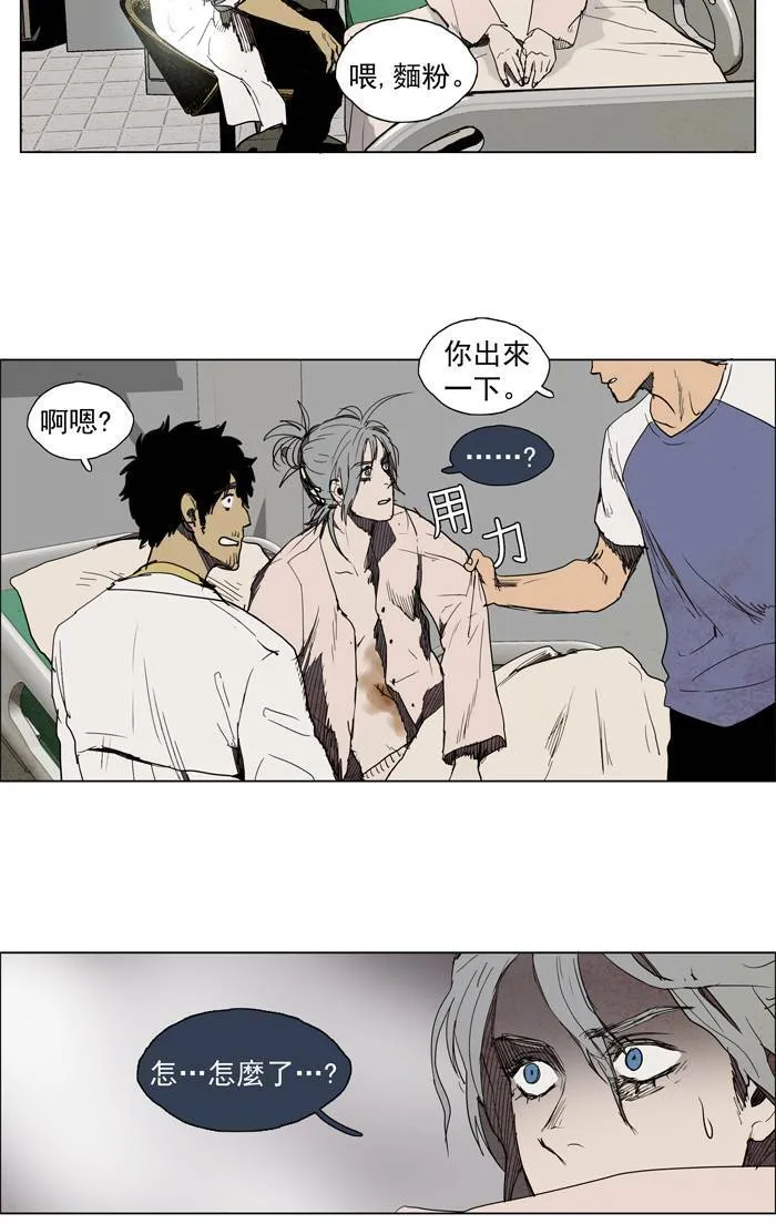 [第44话] THE ABANDONED CITY 23 第12页