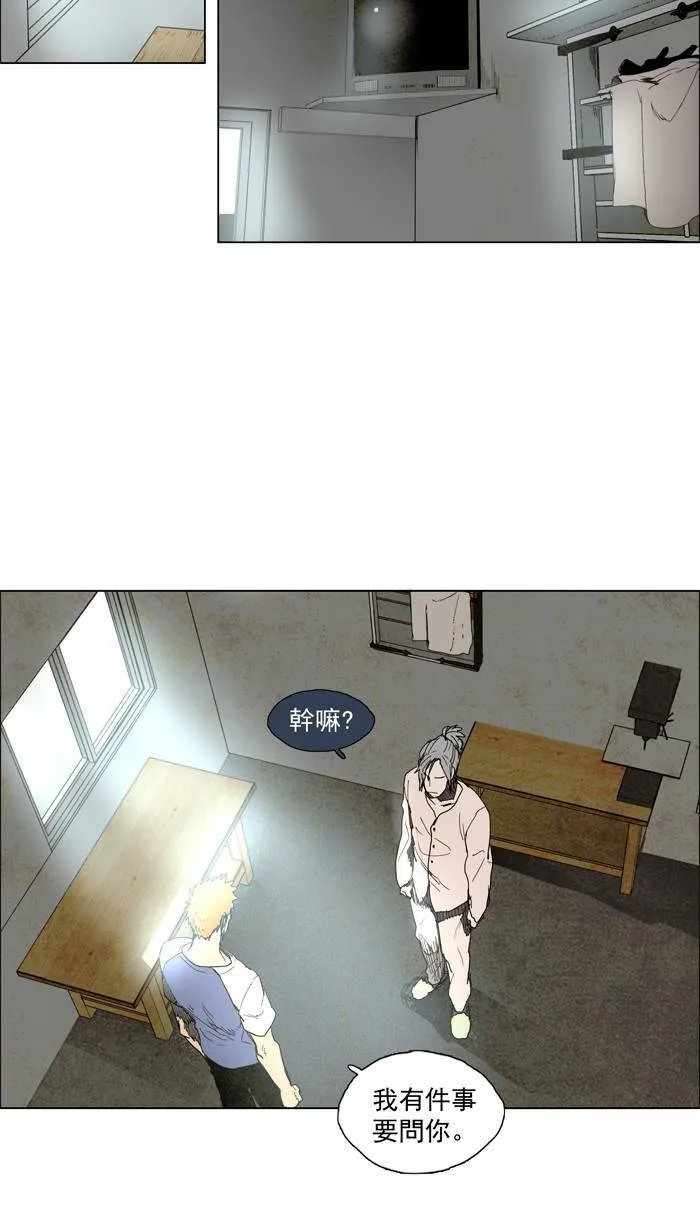 [第44话] THE ABANDONED CITY 23 第14页