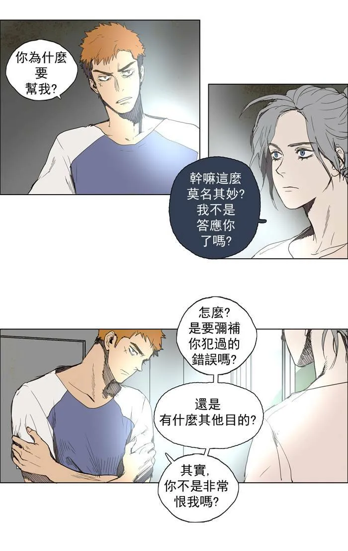 [第44话] THE ABANDONED CITY 23 第15页