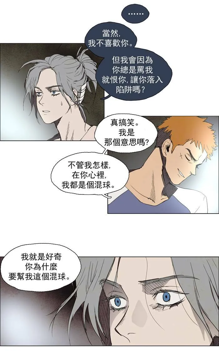 [第44话] THE ABANDONED CITY 23 第16页