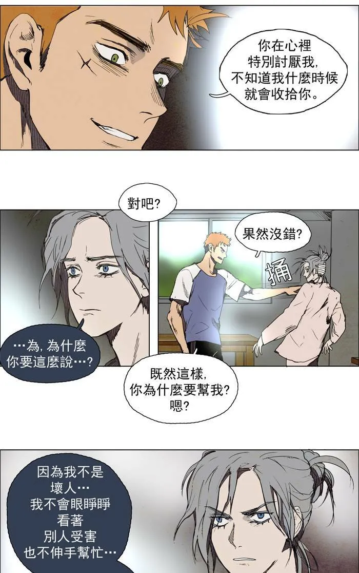 [第44话] THE ABANDONED CITY 23 第17页