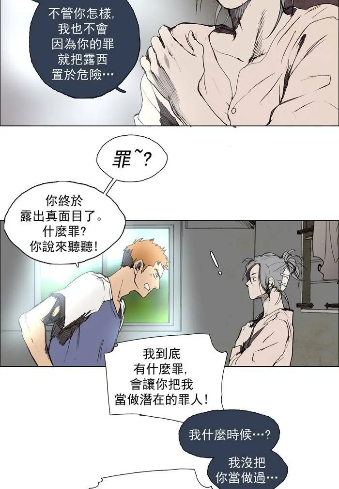 [第44话] THE ABANDONED CITY 23 第18页