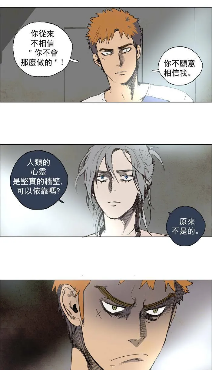 [第44话] THE ABANDONED CITY 23 第20页