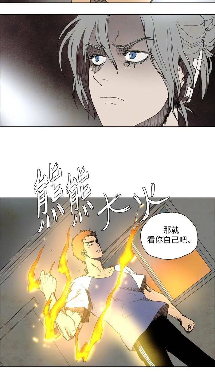 [第44话] THE ABANDONED CITY 23 第21页