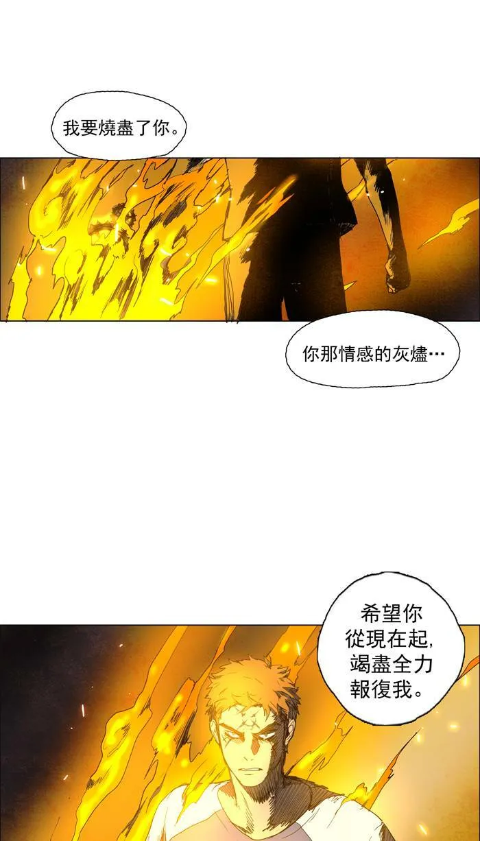 [第44话] THE ABANDONED CITY 23 第24页