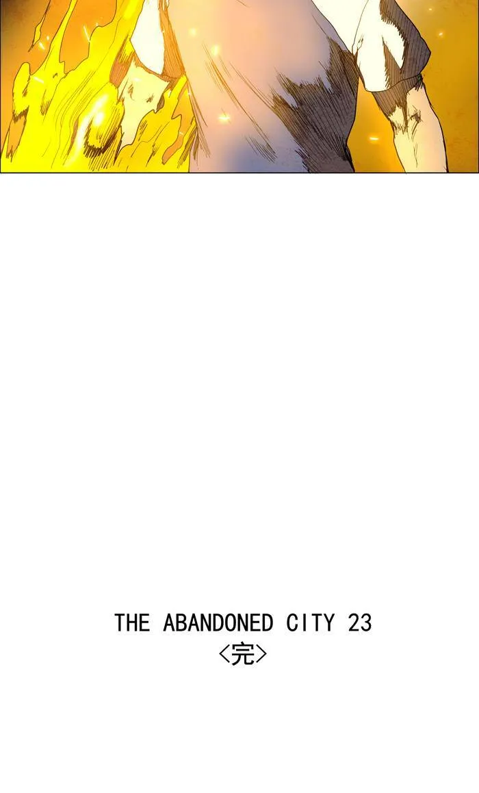 [第44话] THE ABANDONED CITY 23 第25页