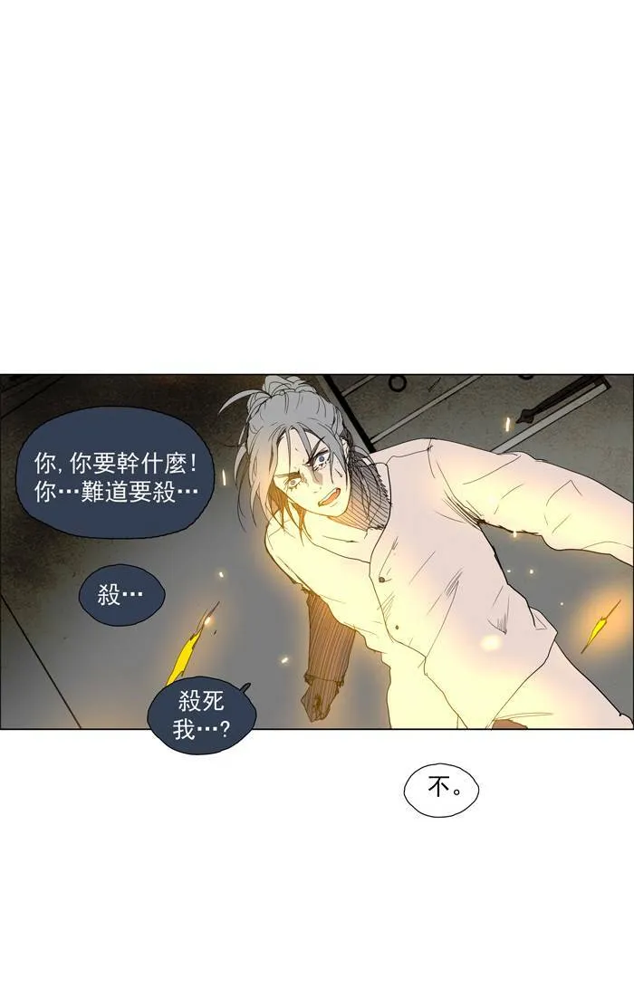 [第45话] THE ABANDONED CITY 24 第1页