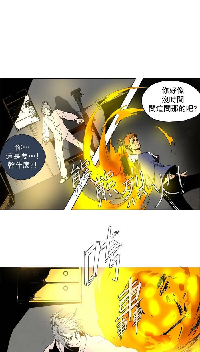 [第45话] THE ABANDONED CITY 24 第4页