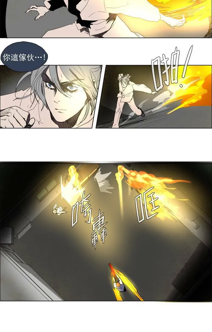 [第45话] THE ABANDONED CITY 24 第5页