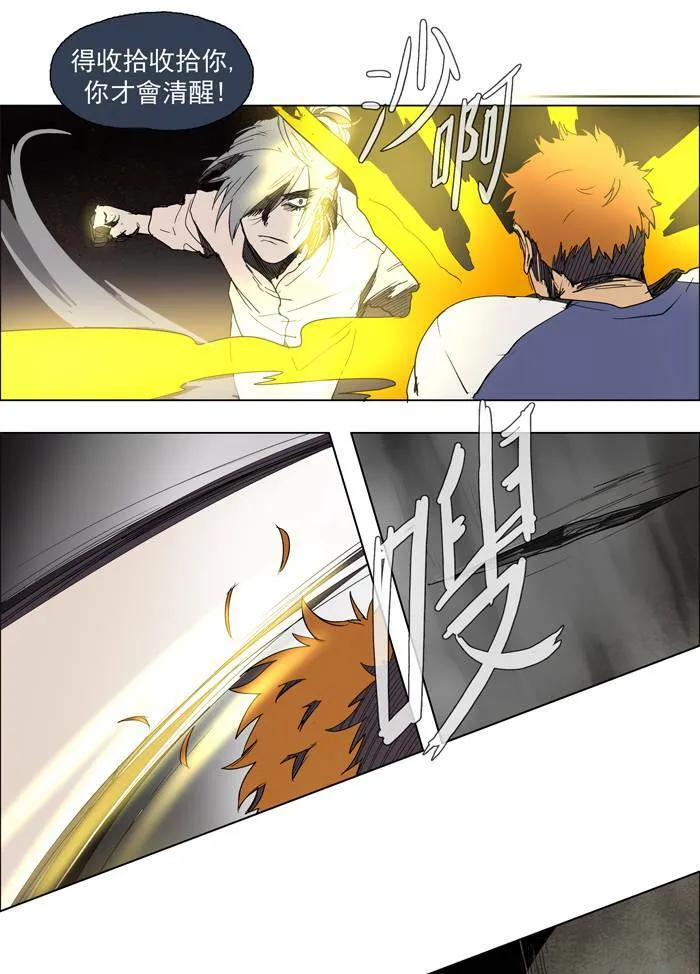 [第45话] THE ABANDONED CITY 24 第6页