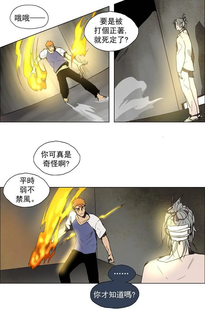 [第45话] THE ABANDONED CITY 24 第7页