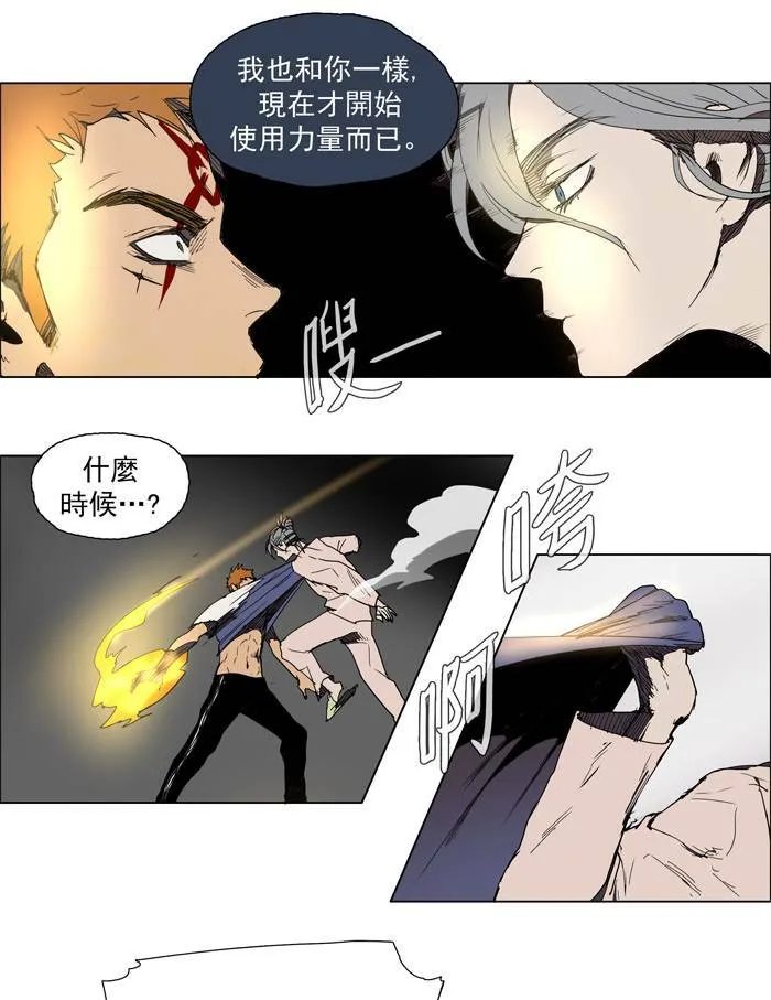 [第45话] THE ABANDONED CITY 24 第8页