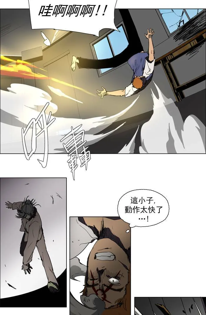 [第45话] THE ABANDONED CITY 24 第9页