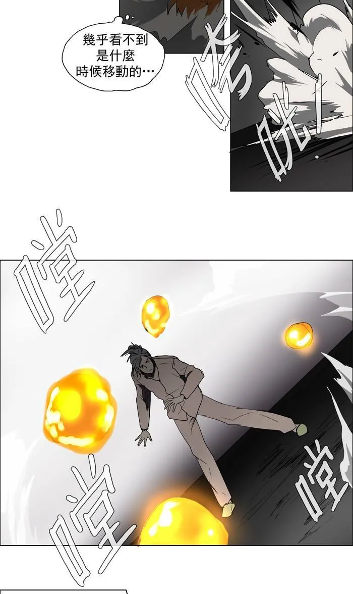 [第45话] THE ABANDONED CITY 24 第10页