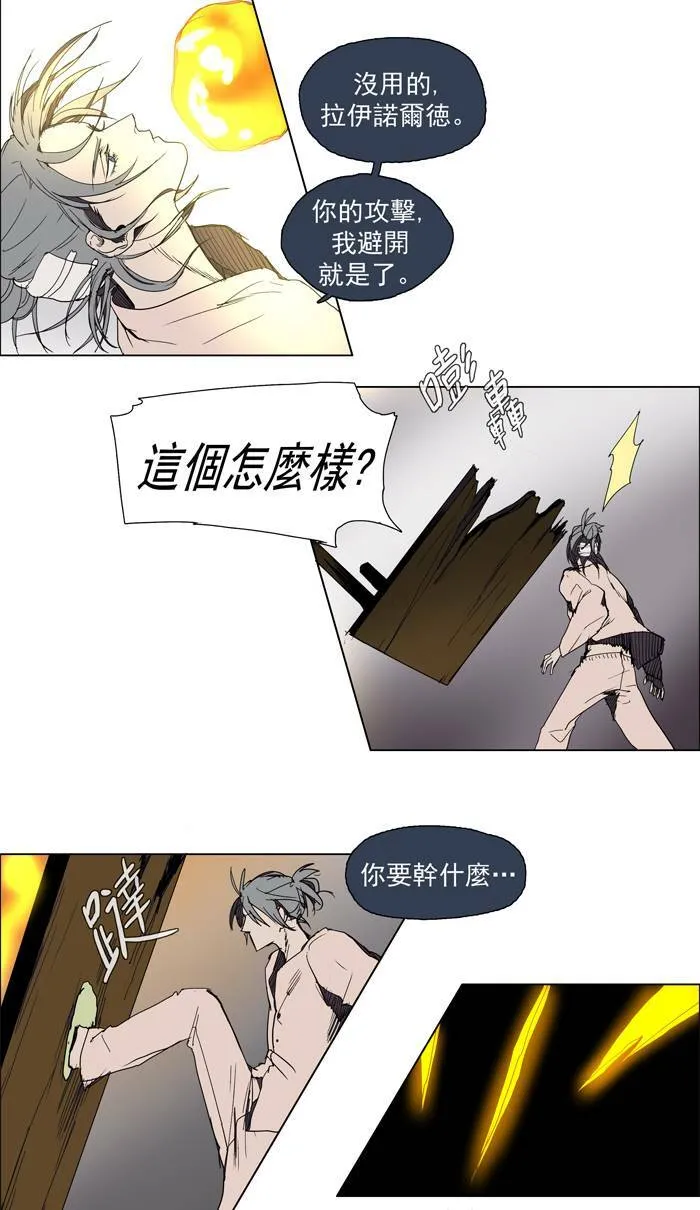[第45话] THE ABANDONED CITY 24 第11页