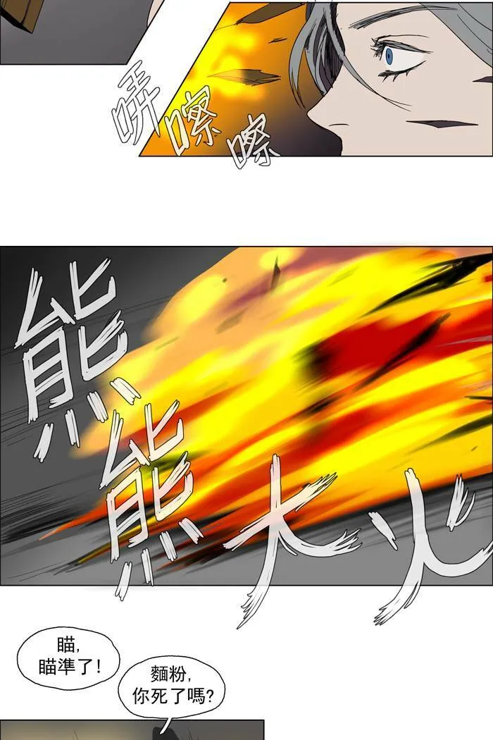[第45话] THE ABANDONED CITY 24 第12页