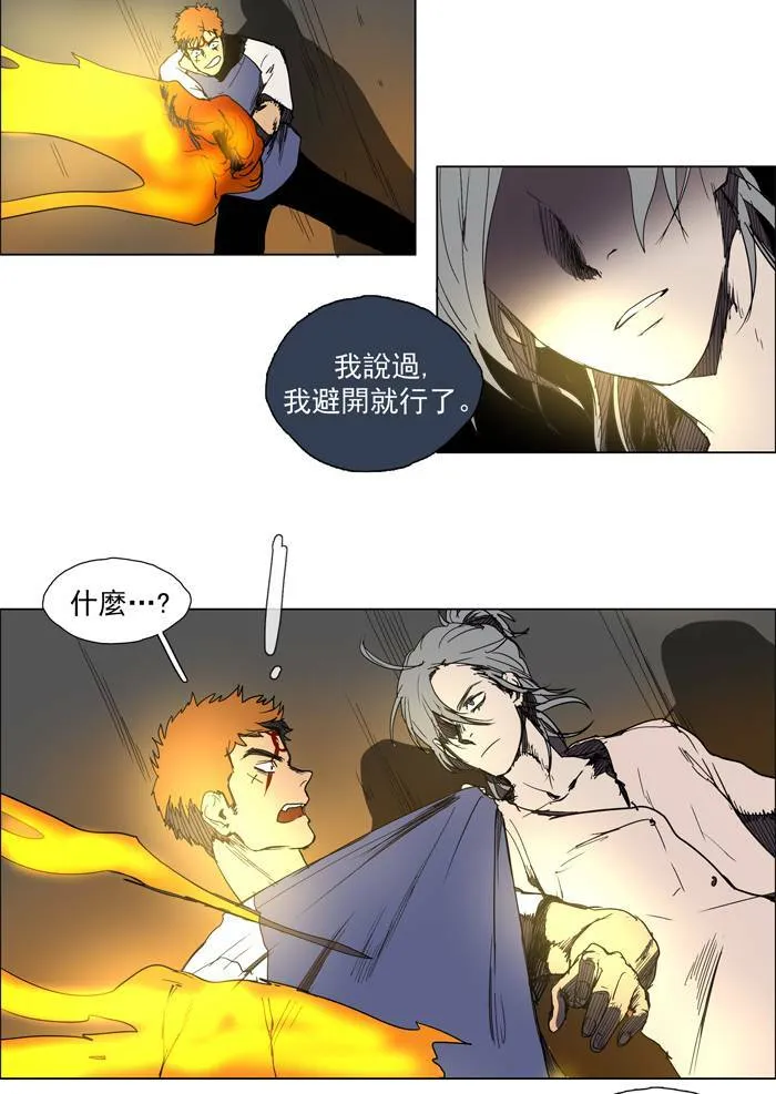 [第45话] THE ABANDONED CITY 24 第13页