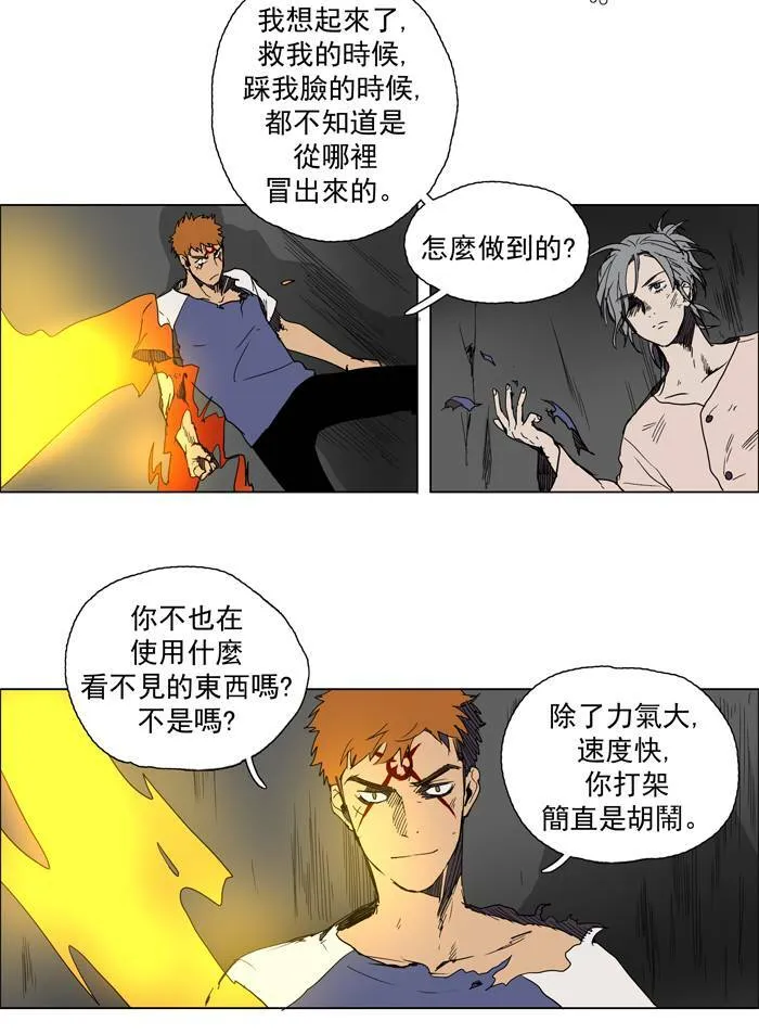 [第45话] THE ABANDONED CITY 24 第15页